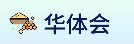 华体会 Logo